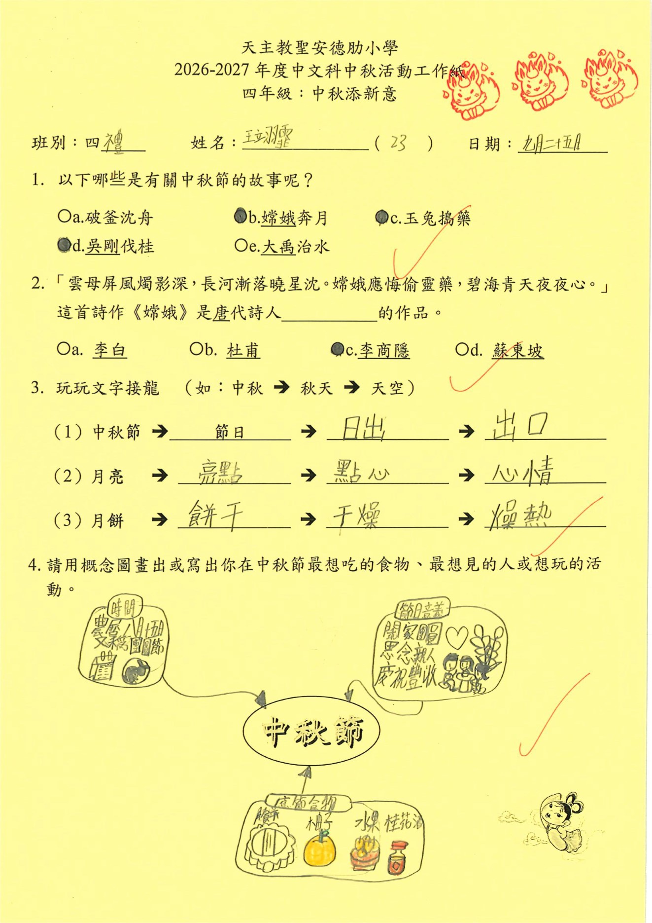 第20頁